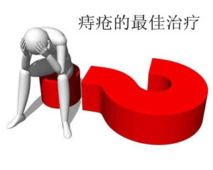 南寧哪個(gè)?？漆t(yī)院治療痔瘡好